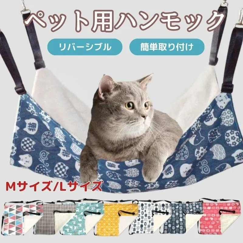 c-pethmock-1.webp 猫 ハンモック - 画像 (1)