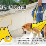 介護 ハーネス 犬​ 犬 ハーネス 介護用ハーネス 全身サポート 歩行補助